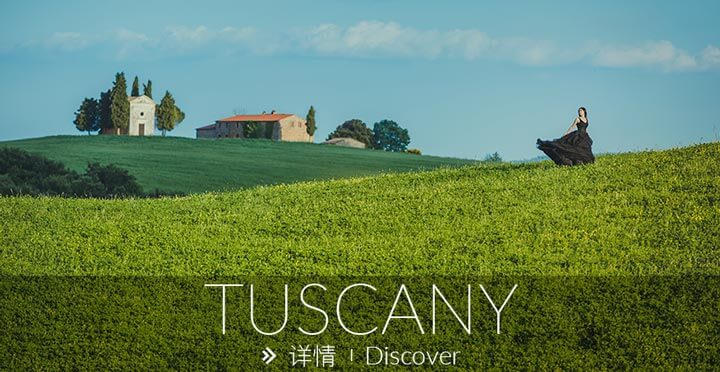 托斯卡纳旅拍, 托斯卡纳婚纱, 欧洲婚纱照, 海外婚纱摄影, 意大利旅拍, Tuscany Pre-Wedding photo, MyVenice Photography