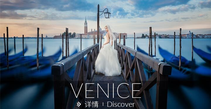 威尼斯旅拍, 意大利旅拍, 欧洲婚纱照, 威尼斯婚纱摄影, 欧洲旅拍, Venice Pre-Wedding photo, MyVenice Photography